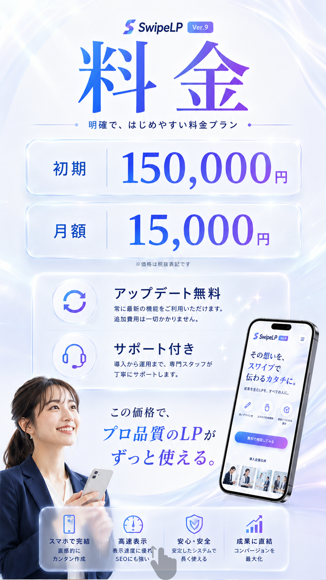 料金