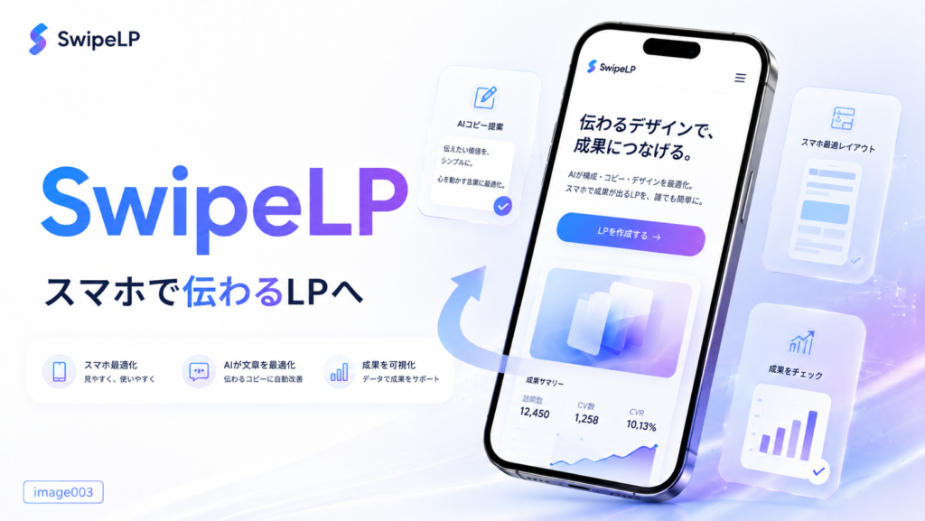 従来のLP制作が抱える問題。作りたいのに進まない5つの理由