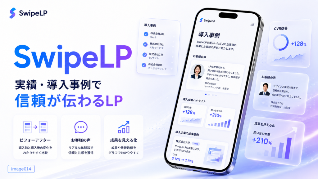 スマートフォンで読みにくいLPが増えている理由