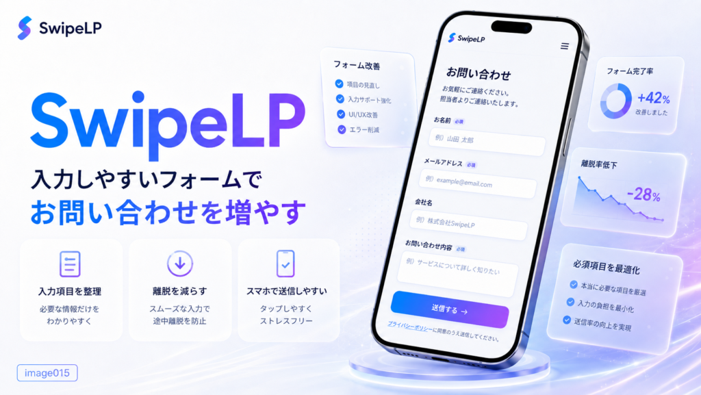 作って終わりのLPでは成果が出にくい。本当に必要な改善の考え方