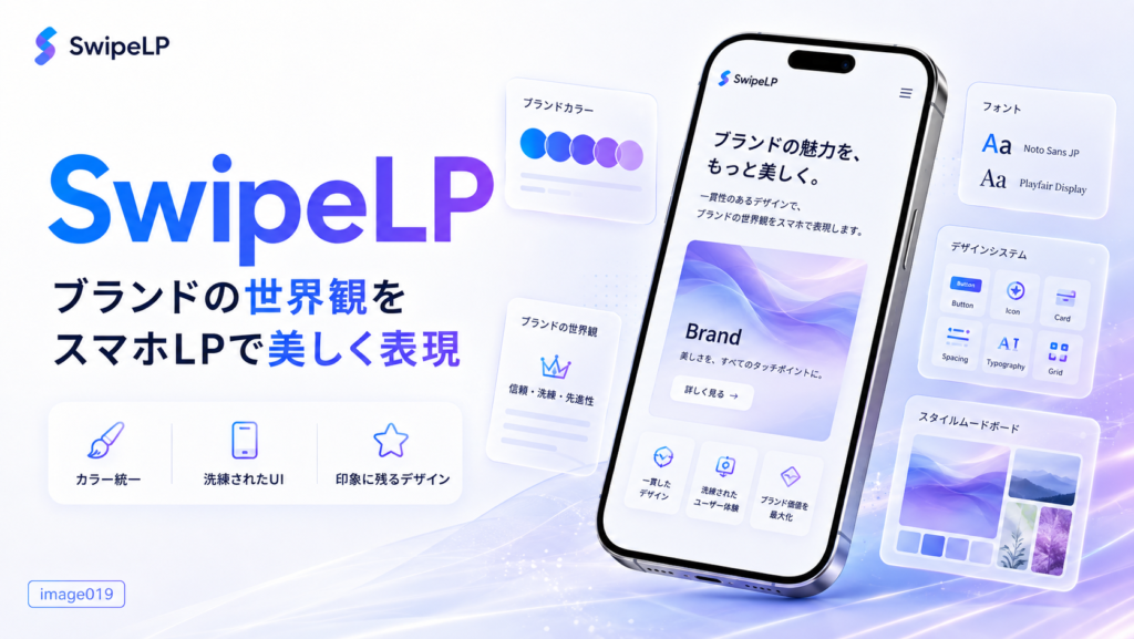 AIが作ったLPは本当に使える？品質と注意点を解説