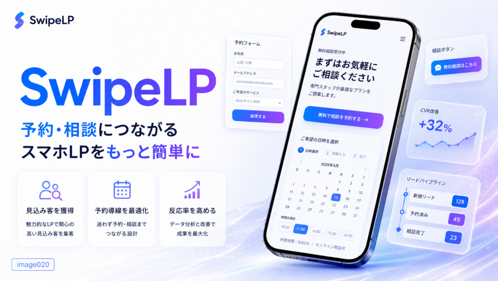 専門知識がなくてもAIでLPを公開できる時代が始まった