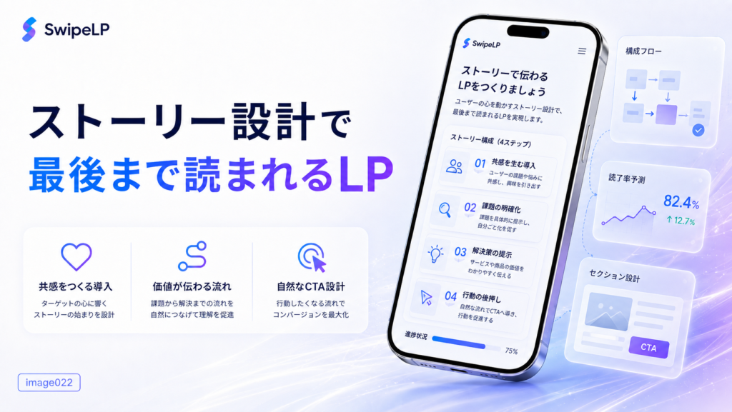 縦だけではない。横スワイプで詳しい情報を見せる方法
