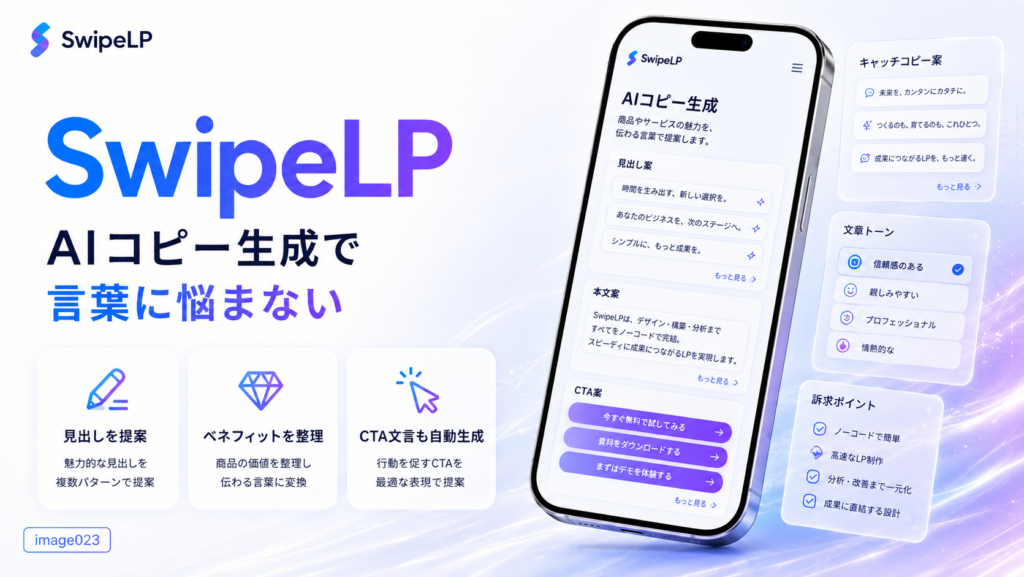 スライドごとにCTAボタンを変更できる機能を解説