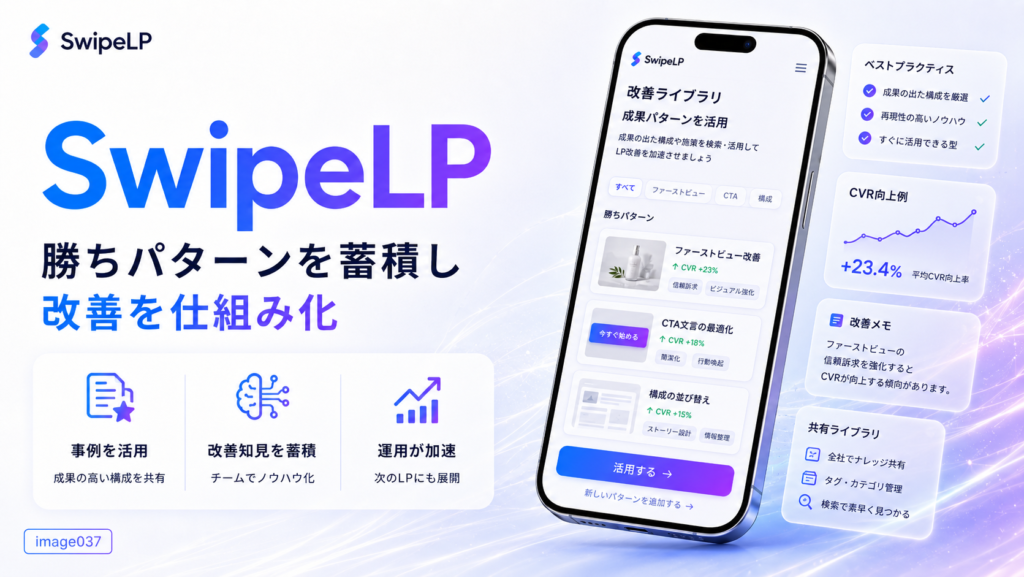 GA4でSwipeLPのスライド閲覧を計測する方法