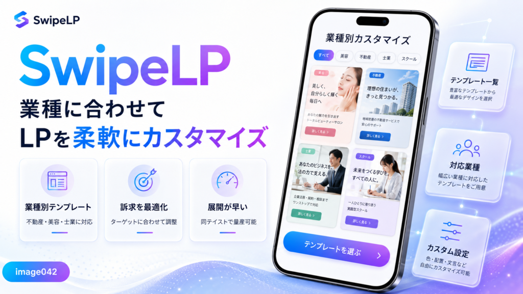 LP制作会社、ノーコード、AI制作はどれを選ぶべきか
