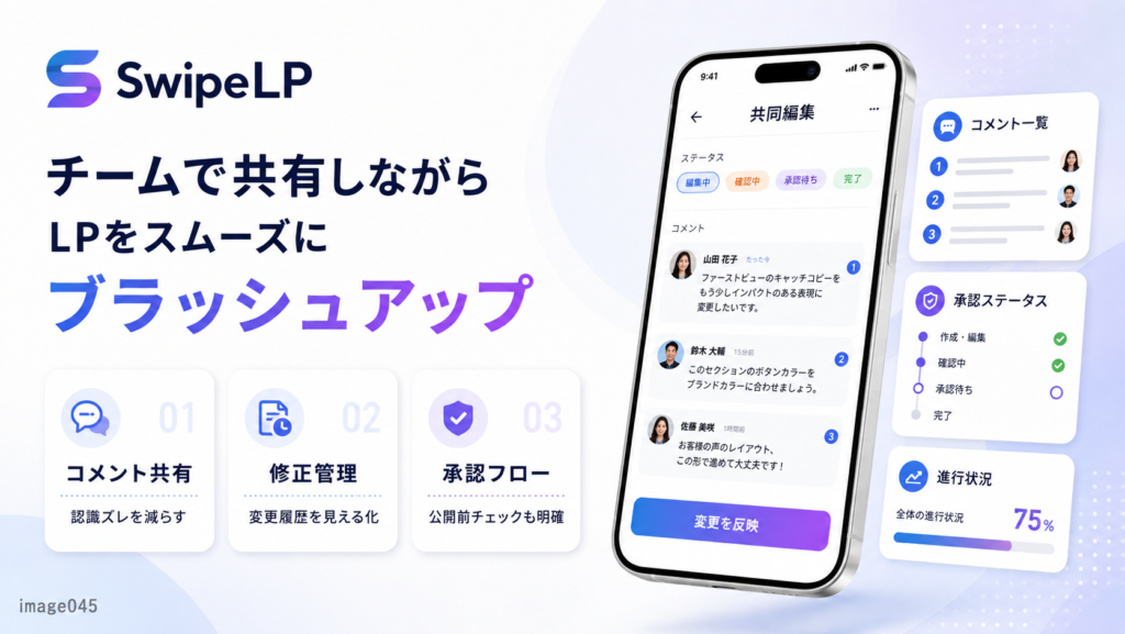 安いLPと成果につながるLPは何が違うのか