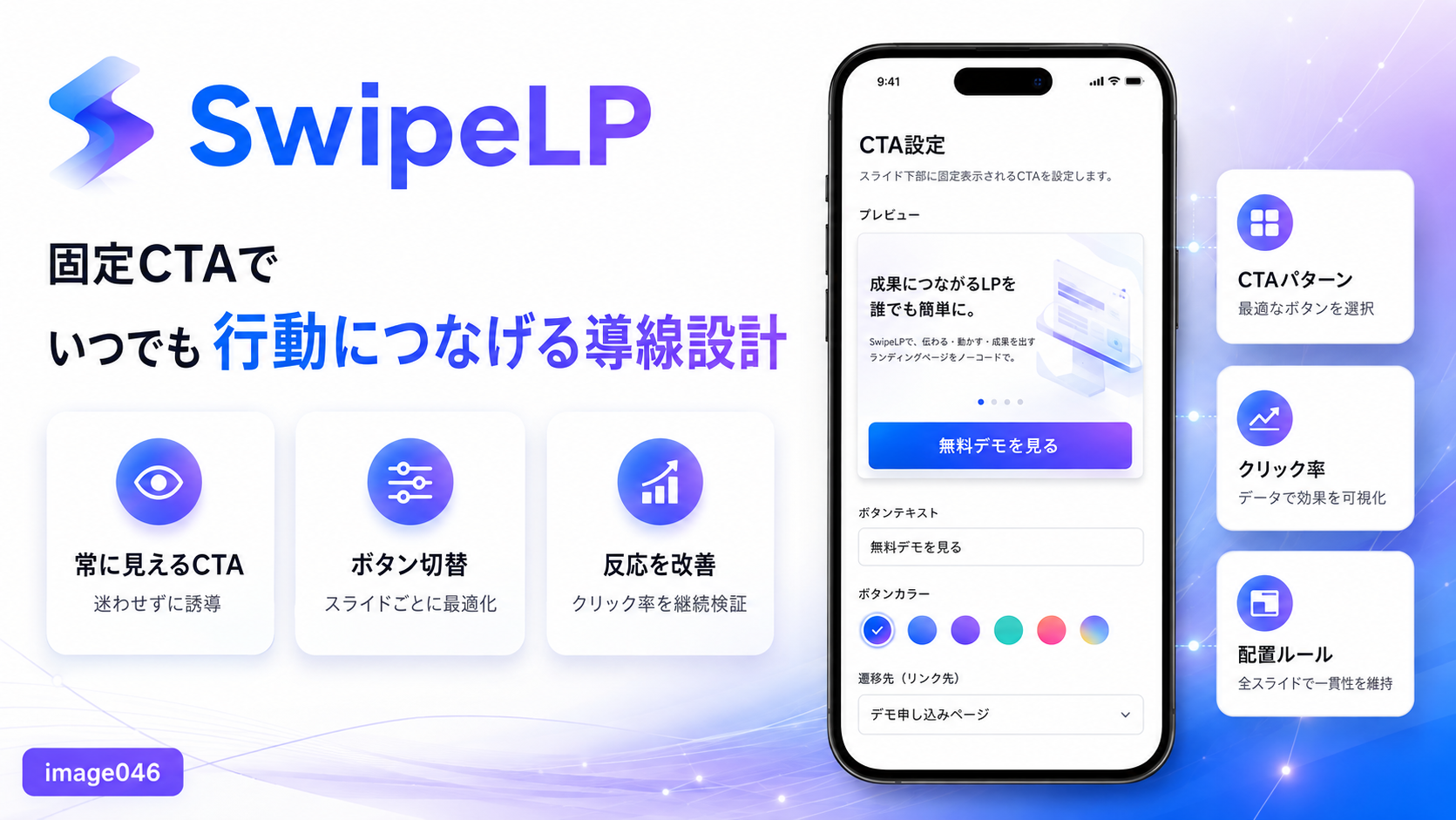 パソコンが苦手でもSwipeLPを導入できますか？