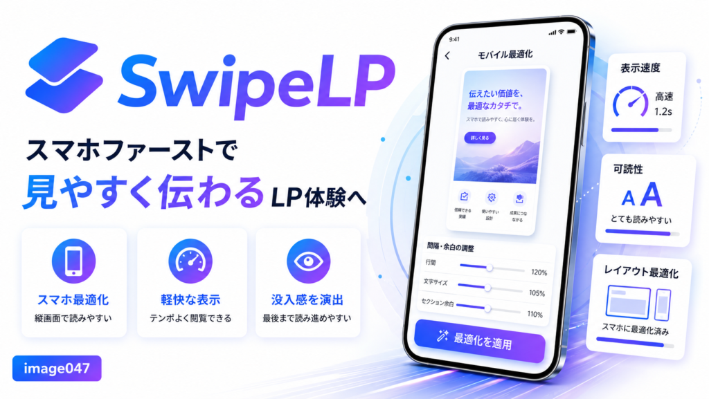 画像を持っていない場合でもSwipeLPは制作できる？