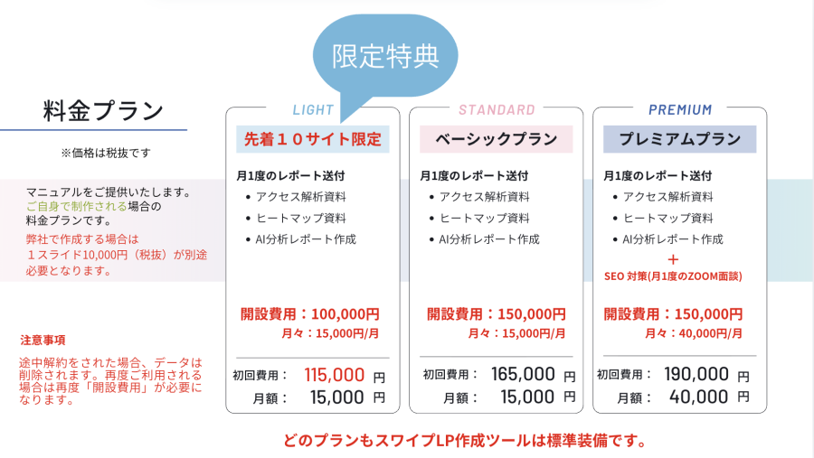 スクリーンショット 2025-10-19 13.20.36